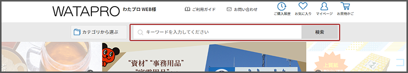 カテゴリーから商品を探す