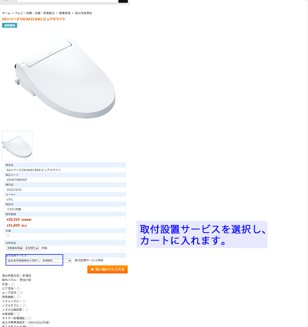 申込の手順:PC画面